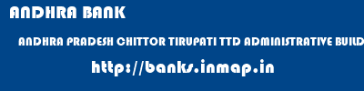 ANDHRA BANK  ANDHRA PRADESH CHITTOR TIRUPATI TTD ADMINISTRATIVE BUILDING  banks information 
